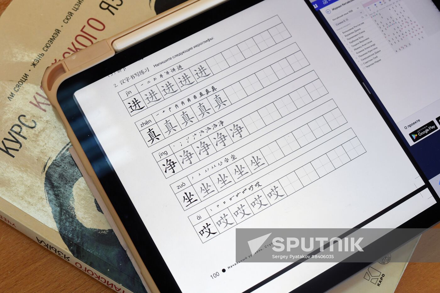 Russia Education Chinese Learning