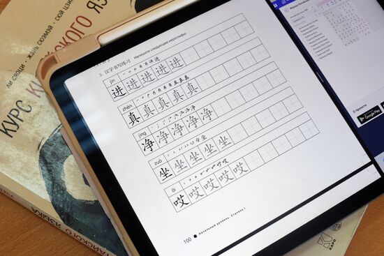 Russia Education Chinese Learning