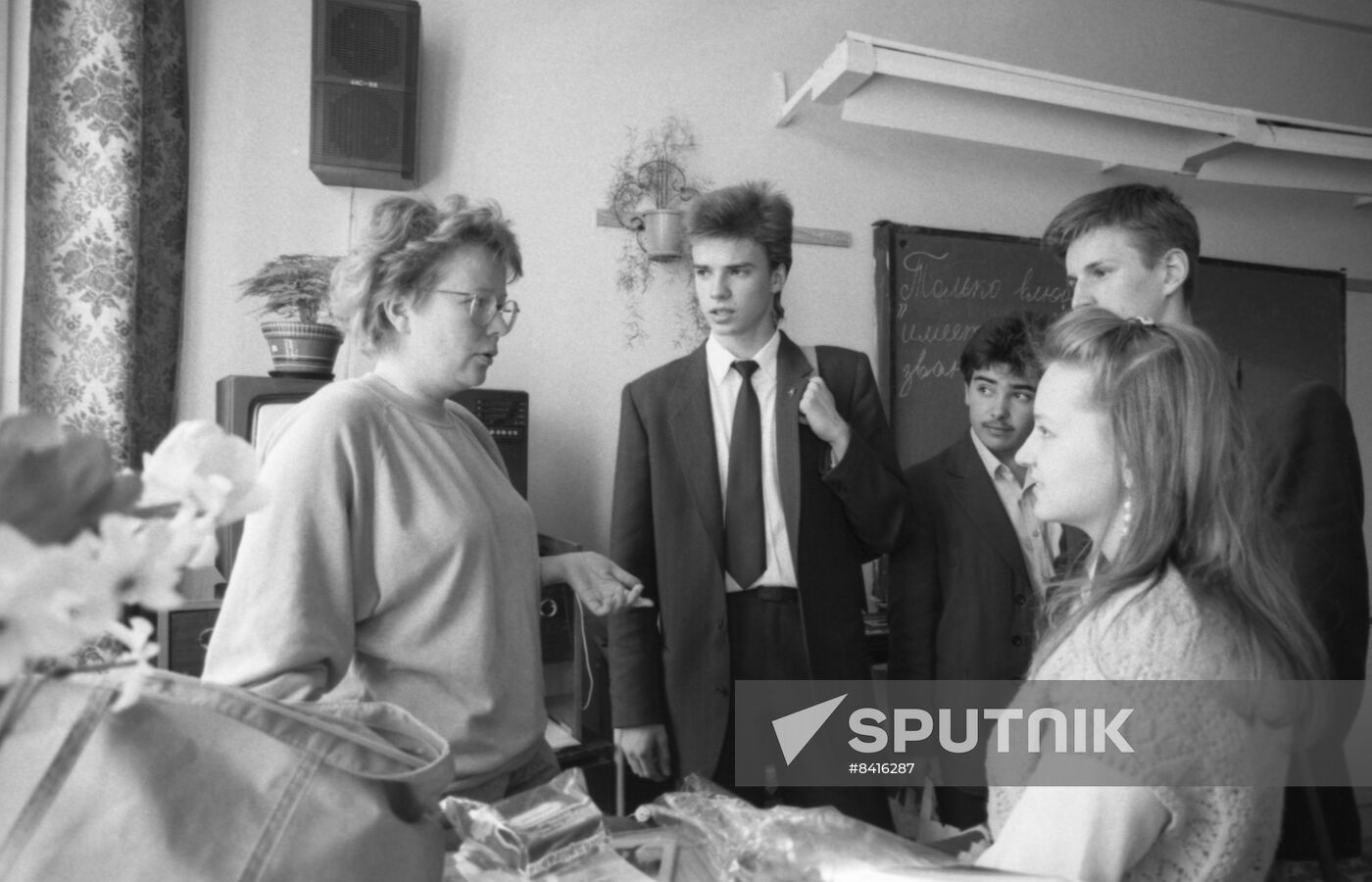 Moscow Secondary School No. 607