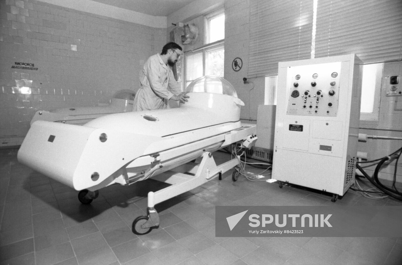 Serbsky All-Union Research Institute of General and Forensic Psychiatry