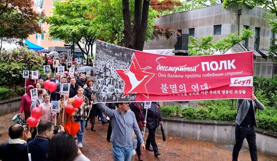 South Korea WWII Immortal Regiment Campaign