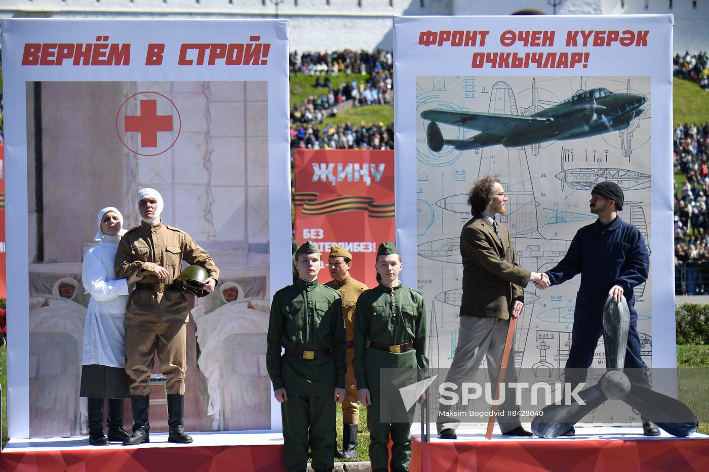 Russia Regions WWII Victory Day Parade