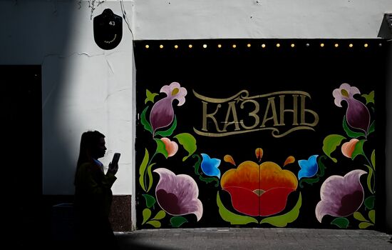 Cities of Russia. Kazan