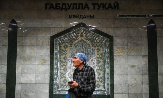 Cities of Russia. Kazan