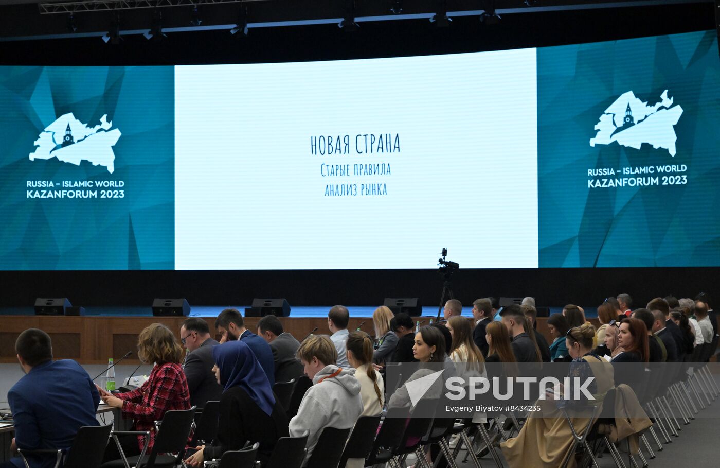 KAZANFORUM 2023. Practices and Mechanics of Businesses Entering Foreign Markets Practical Conference