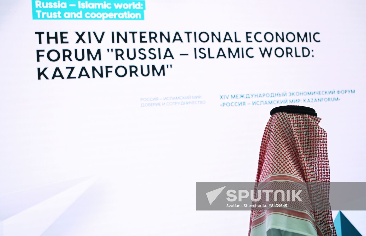 KAZANFORUM 2023. Sidelines