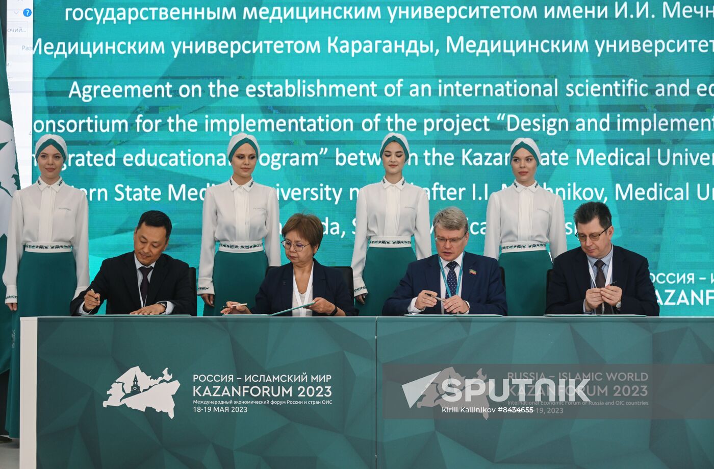 KAZANFORUM 2023. Signing documents
