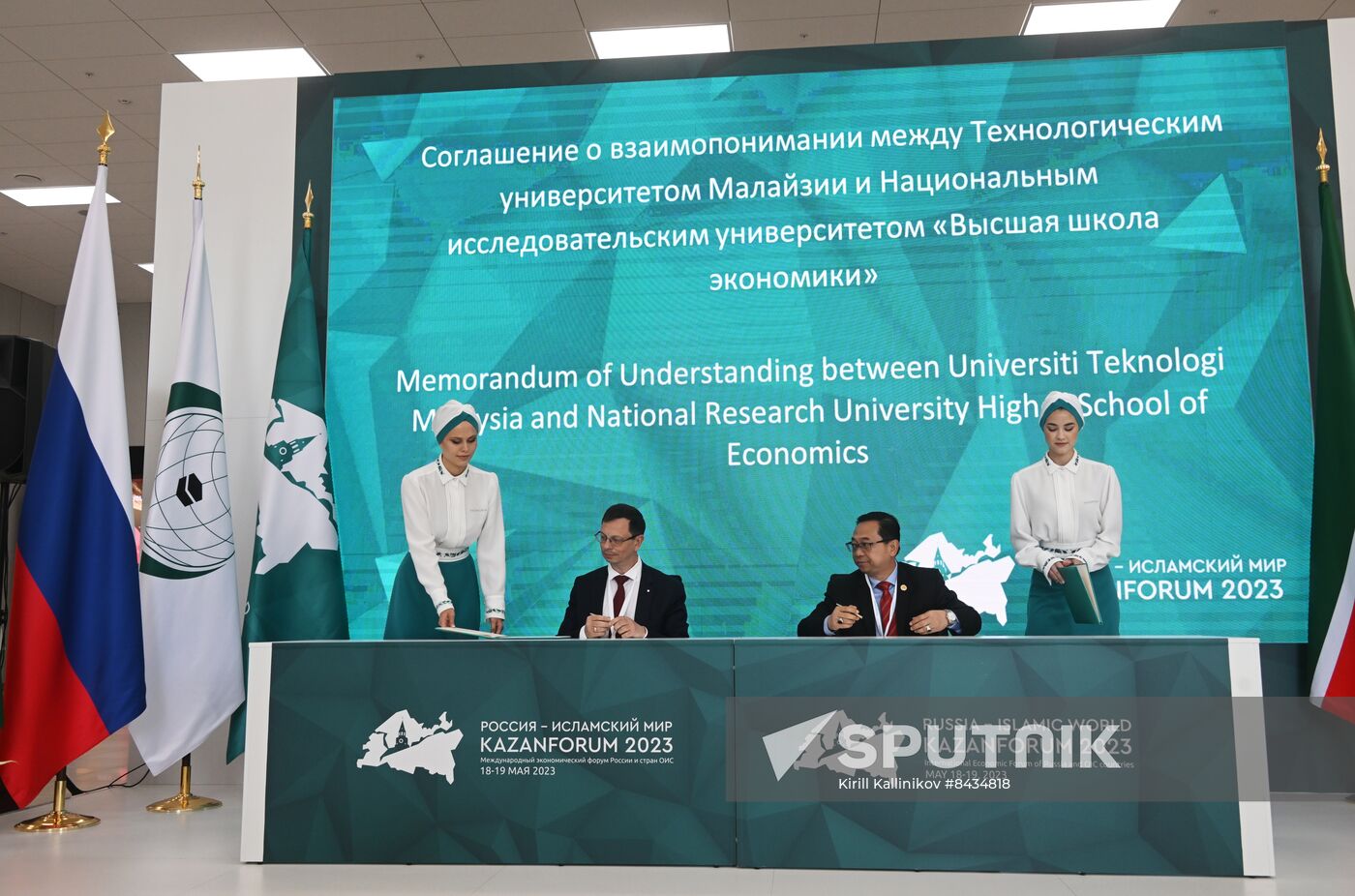 KAZANFORUM 2023. Signing documents