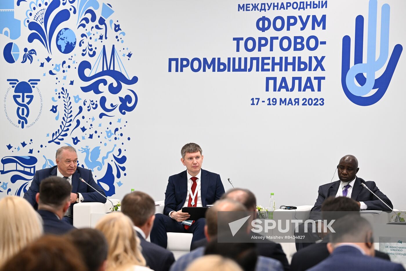 KAZANFORUM 2023. Panel session of OIC chambers of commerce and industry