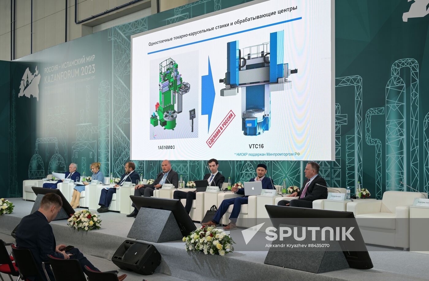 KAZANFORUM 2023. Current Challenges in the Field of Machine Tool Construction and Heavy Engineering