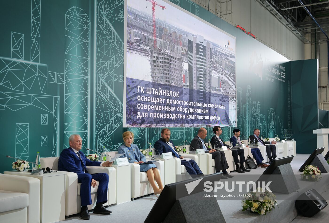 KAZANFORUM 2023. Current Challenges in the Field of Machine Tool Construction and Heavy Engineering