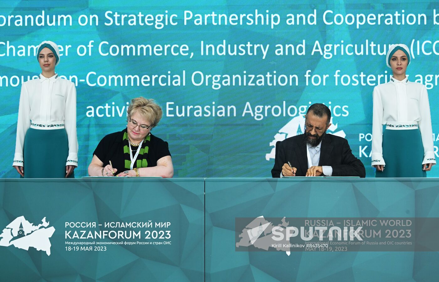 KAZANFORUM 2023. Signing documents