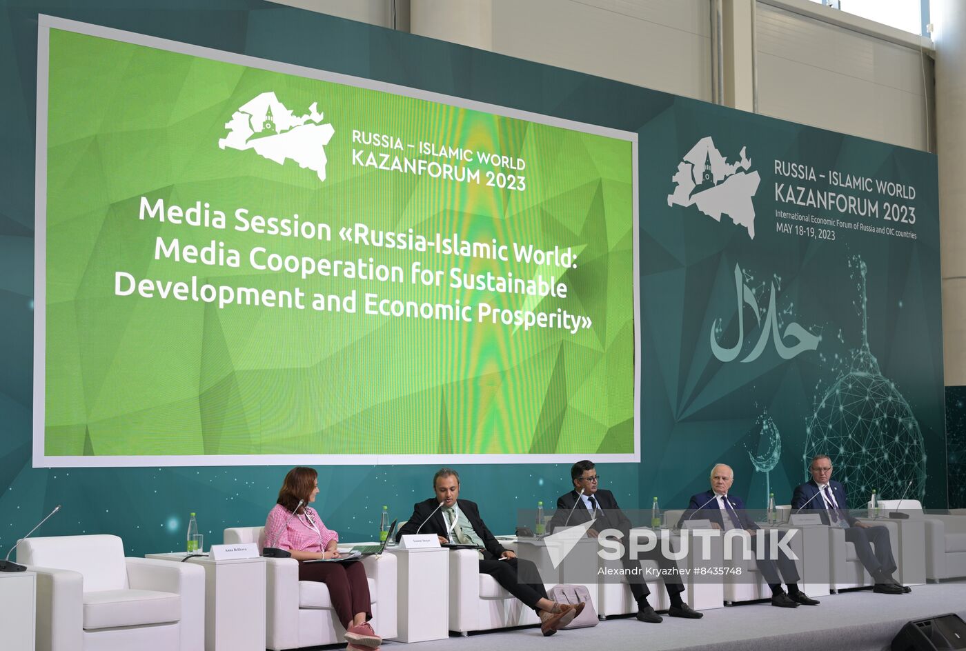 KAZANFORUM 2023. Russia and the Islamic World: Media Cooperation for Sustainable Development and Economic Prosperity