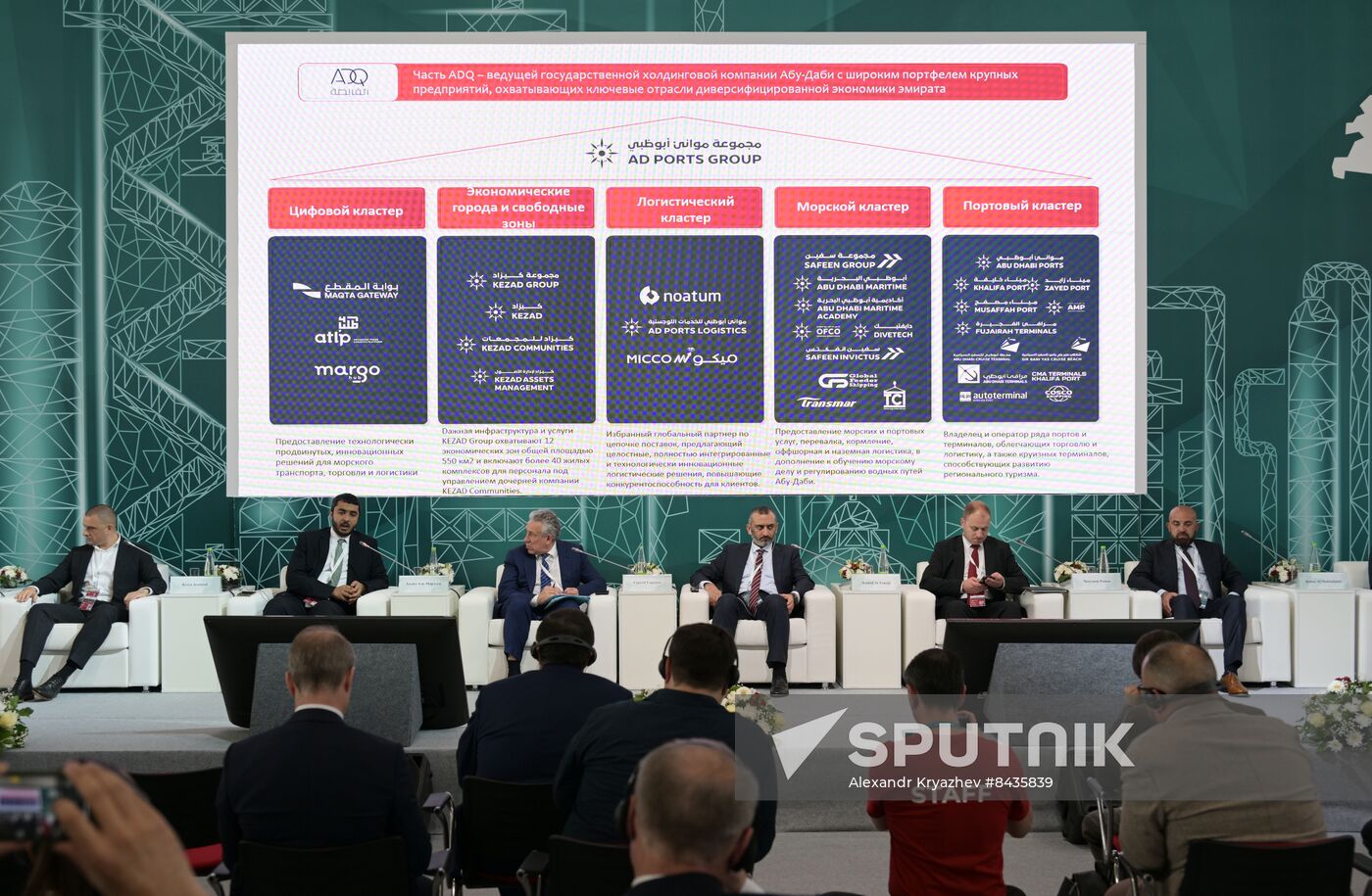 KAZANFORUM 2023. UAE infrastructure opportunities for Russian manufacturing companies