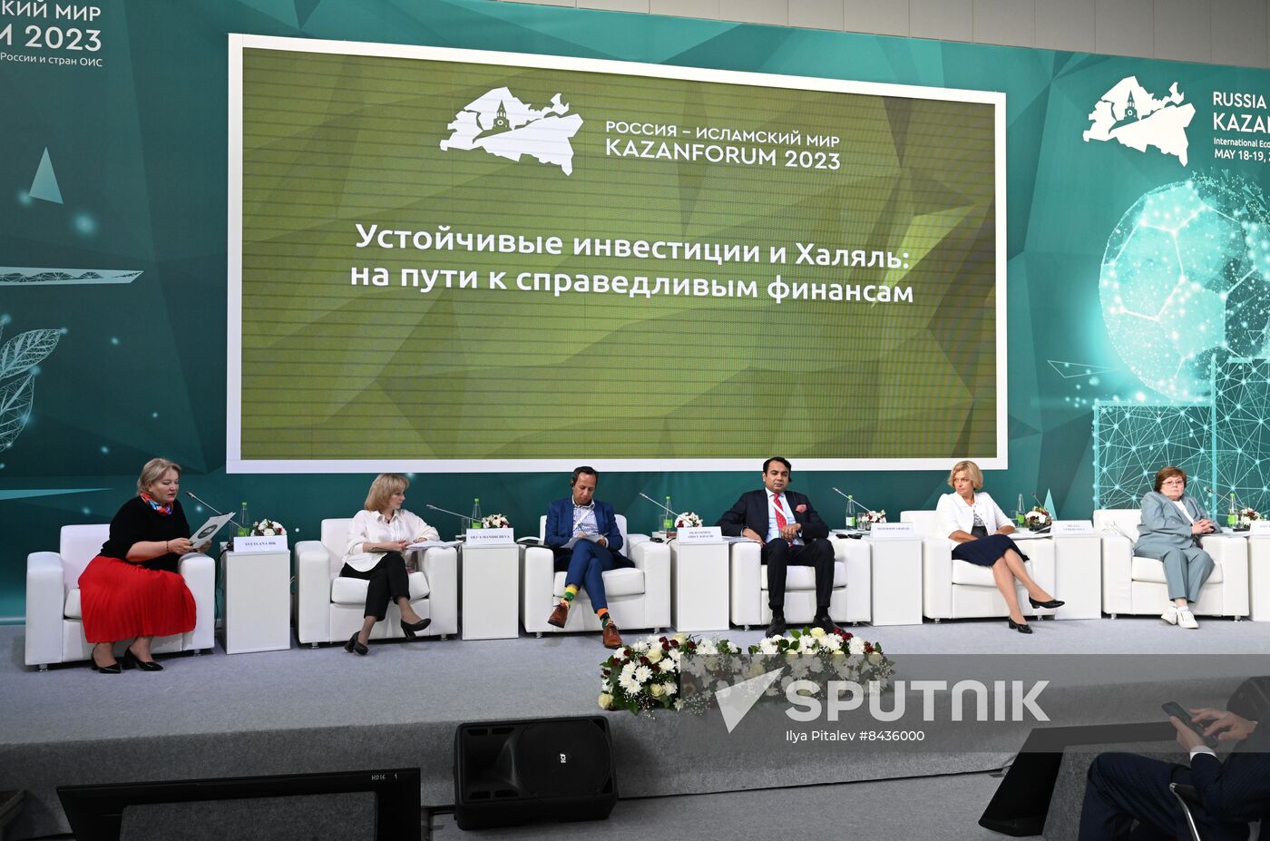 KAZANFORUM 2023. Sustainable investments and Halal: On the road to fair finance