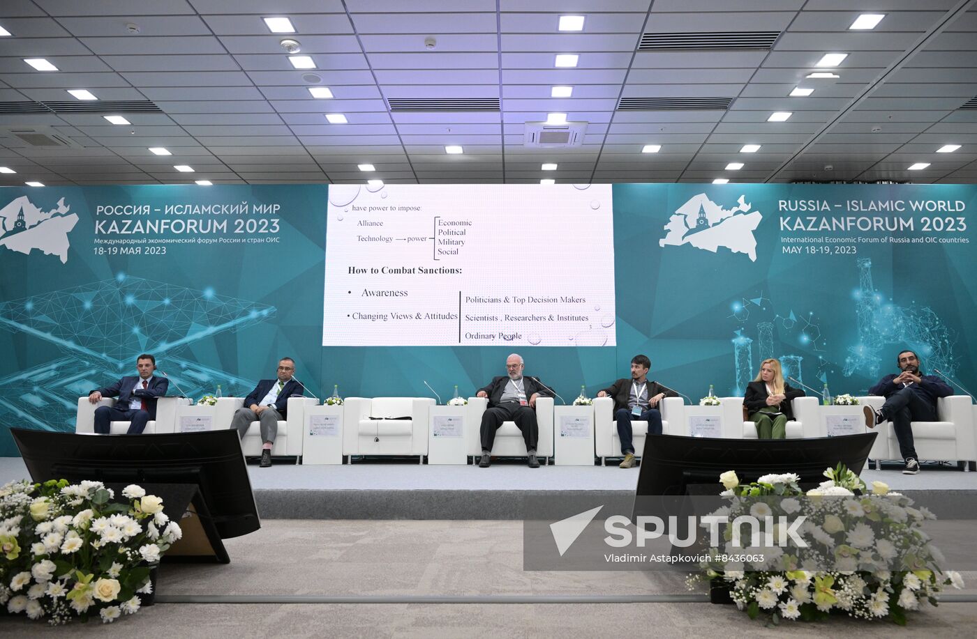 KAZANFORUM 2023. Model for Joint Creation of Platform Solutions for the Development of Critical Infrastructure in the Field of Education