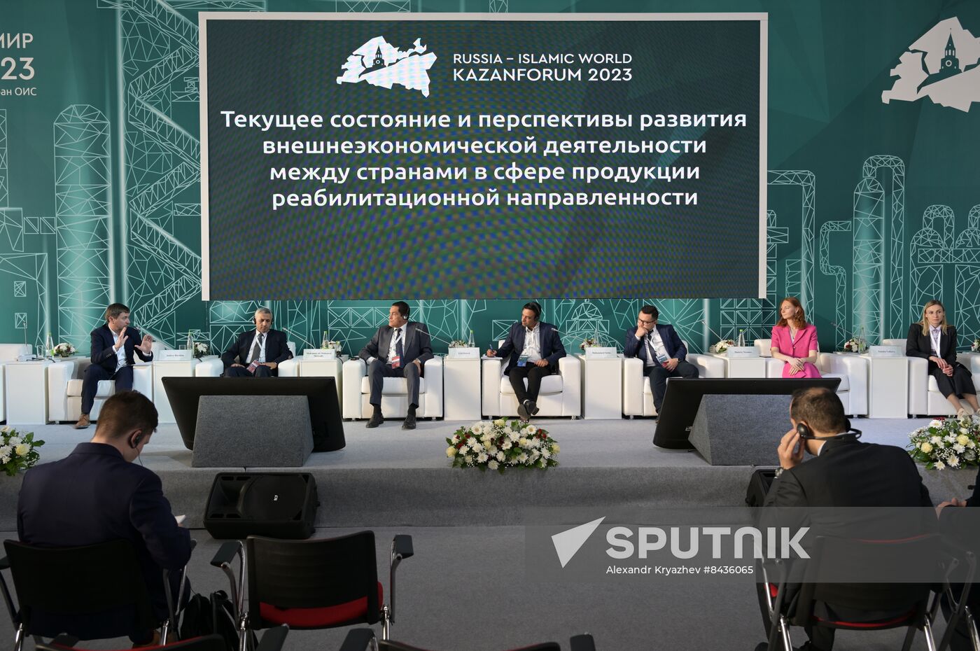KAZANFORUM 2023. Current state and prospects for the development of foreign economic activity between countries in the field of rehabilitation products