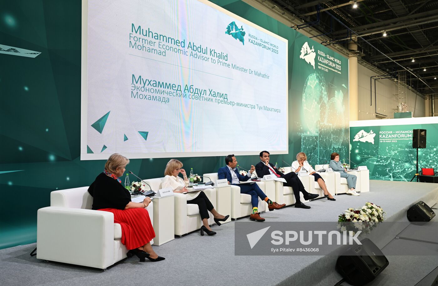 KAZANFORUM 2023. Sustainable investments and Halal: On the road to fair finance
