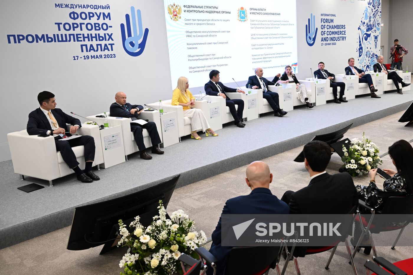 KAZANFORUM 2023. The role of chambers of commerce and industry in regional development