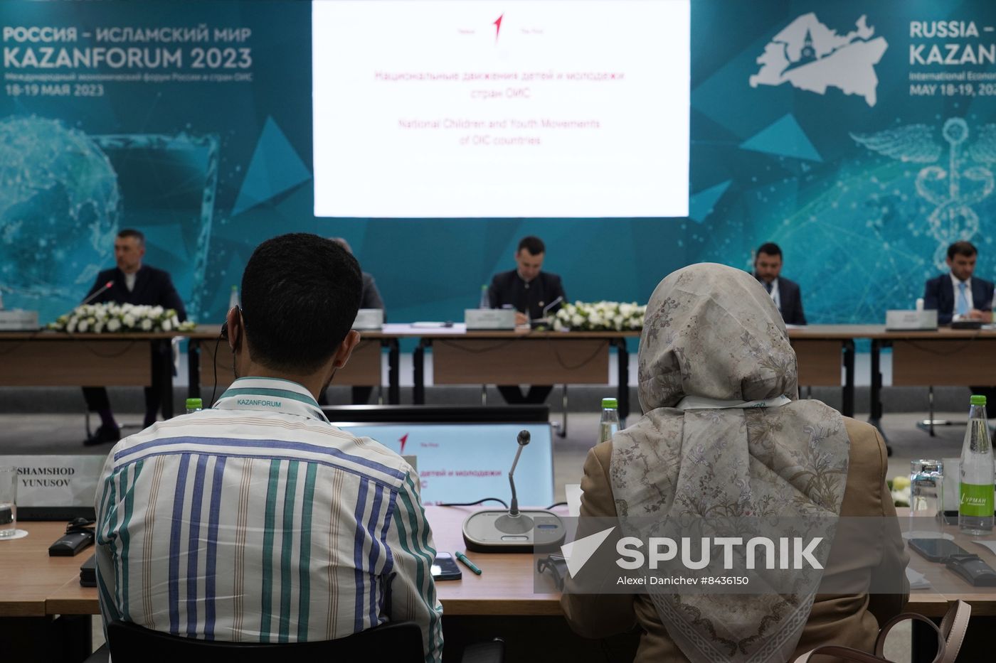 KAZANFORUM 2023. Children and Youth movement in Russia and the OIC Countries as a Factor of Sustainable Development of Territories