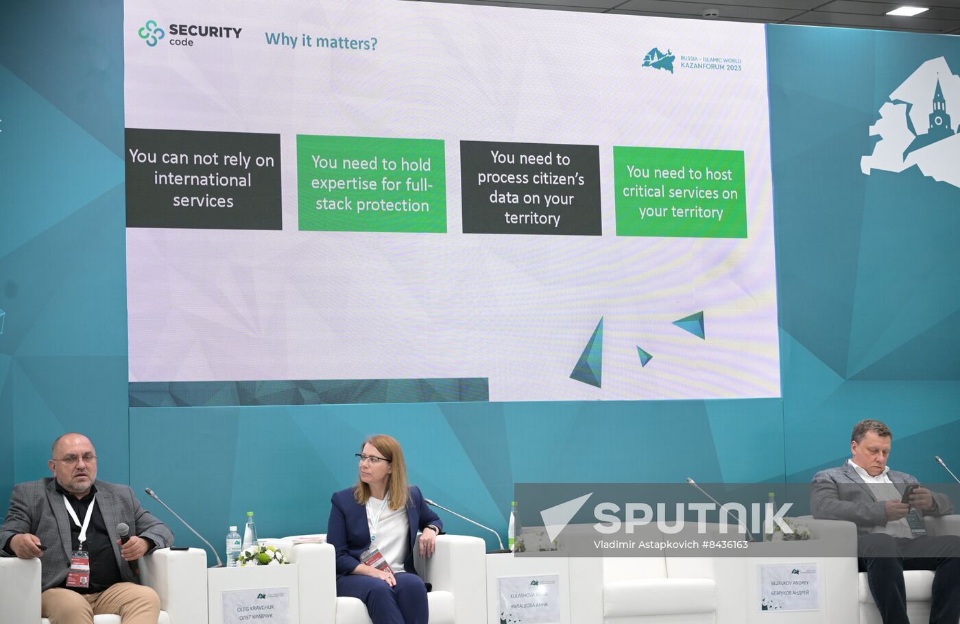 KAZANFORUM 2023. Cybersecurity Technologies: Exporting Solutions for Critical Information Infrastructure