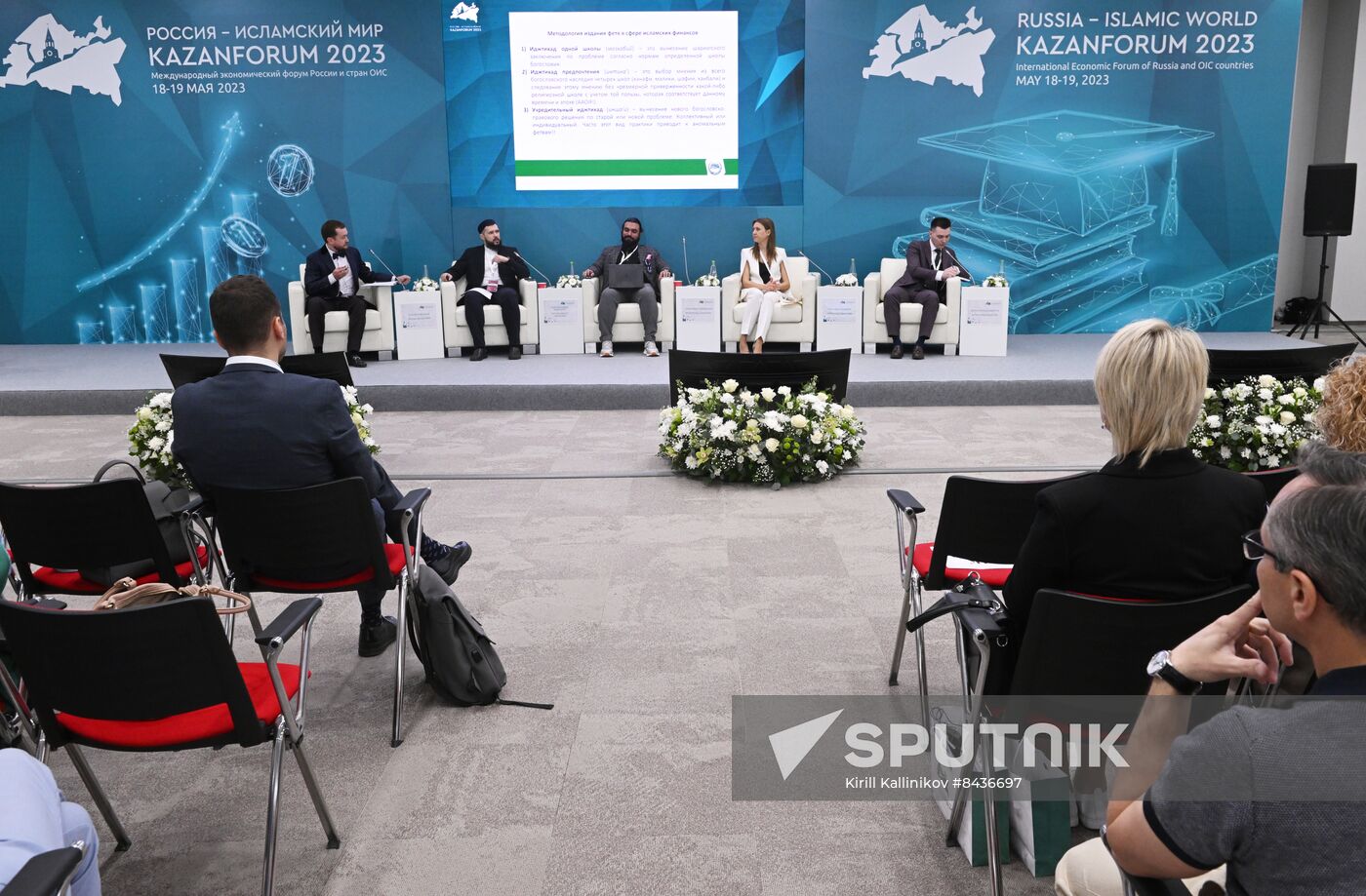 KAZANFORUM 2023. Financial Technology in Islamic Finance, Trends and Features