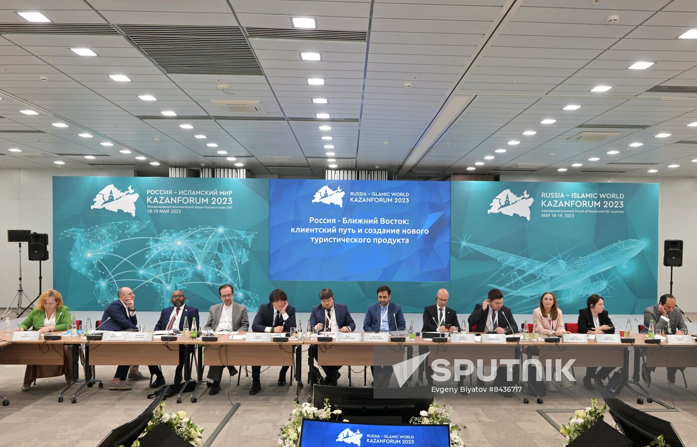 KAZANFORUM 2023. Russia-Middle East: Customer Journey and Creation of New Tourism Product