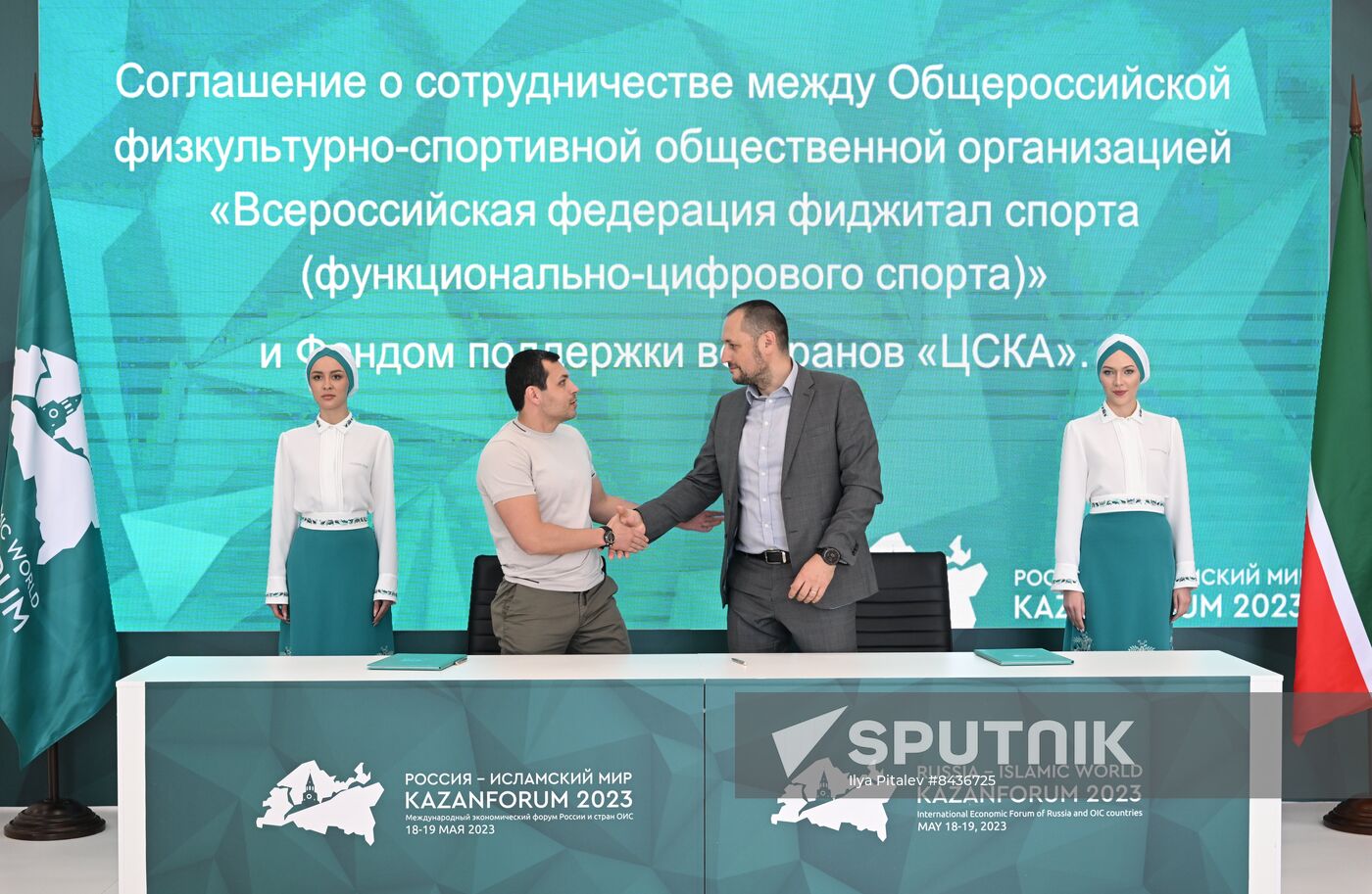 KAZANFORUM 2023. Signing ceremonies