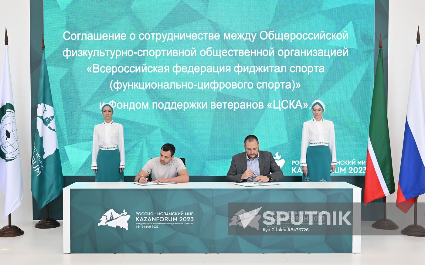 KAZANFORUM 2023. Signing ceremonies