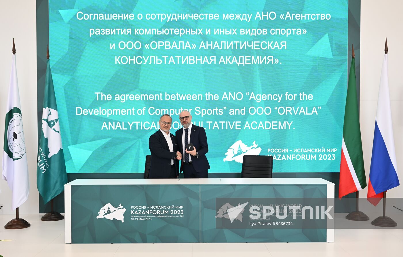 KAZANFORUM 2023. Signing ceremonies