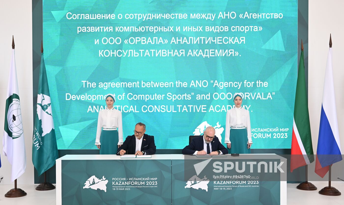 KAZANFORUM 2023. Signing ceremonies