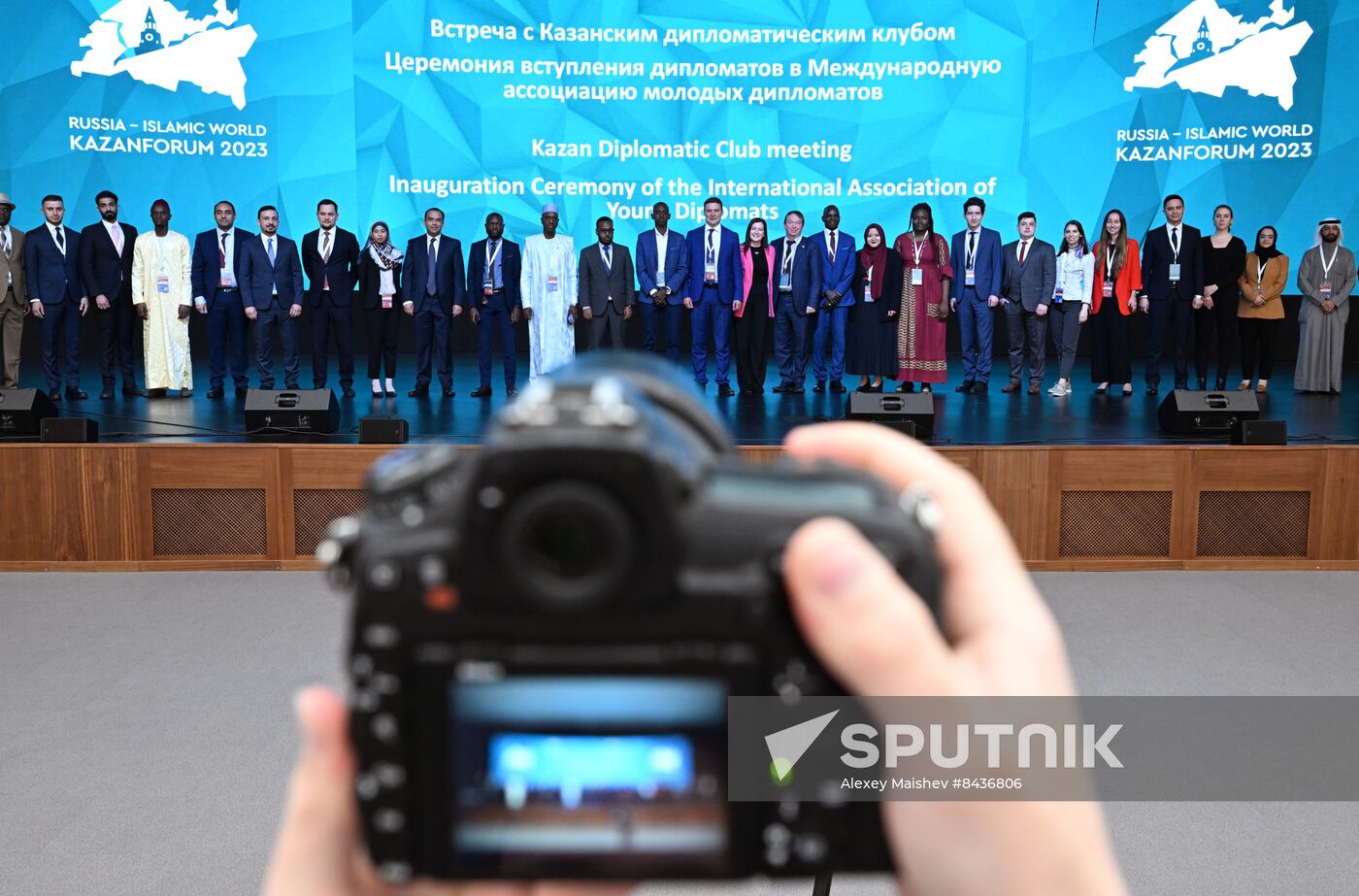 KAZANFORUM 2023. OIC Young Diplomats Forum