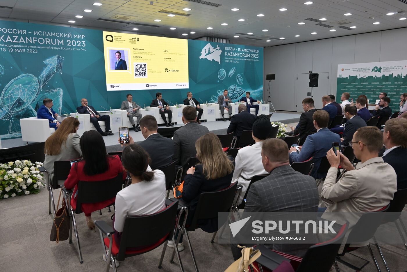 KAZANFORUM 2023. Development of Interregional and International Industrial Cooperation with the Participation of SMEs