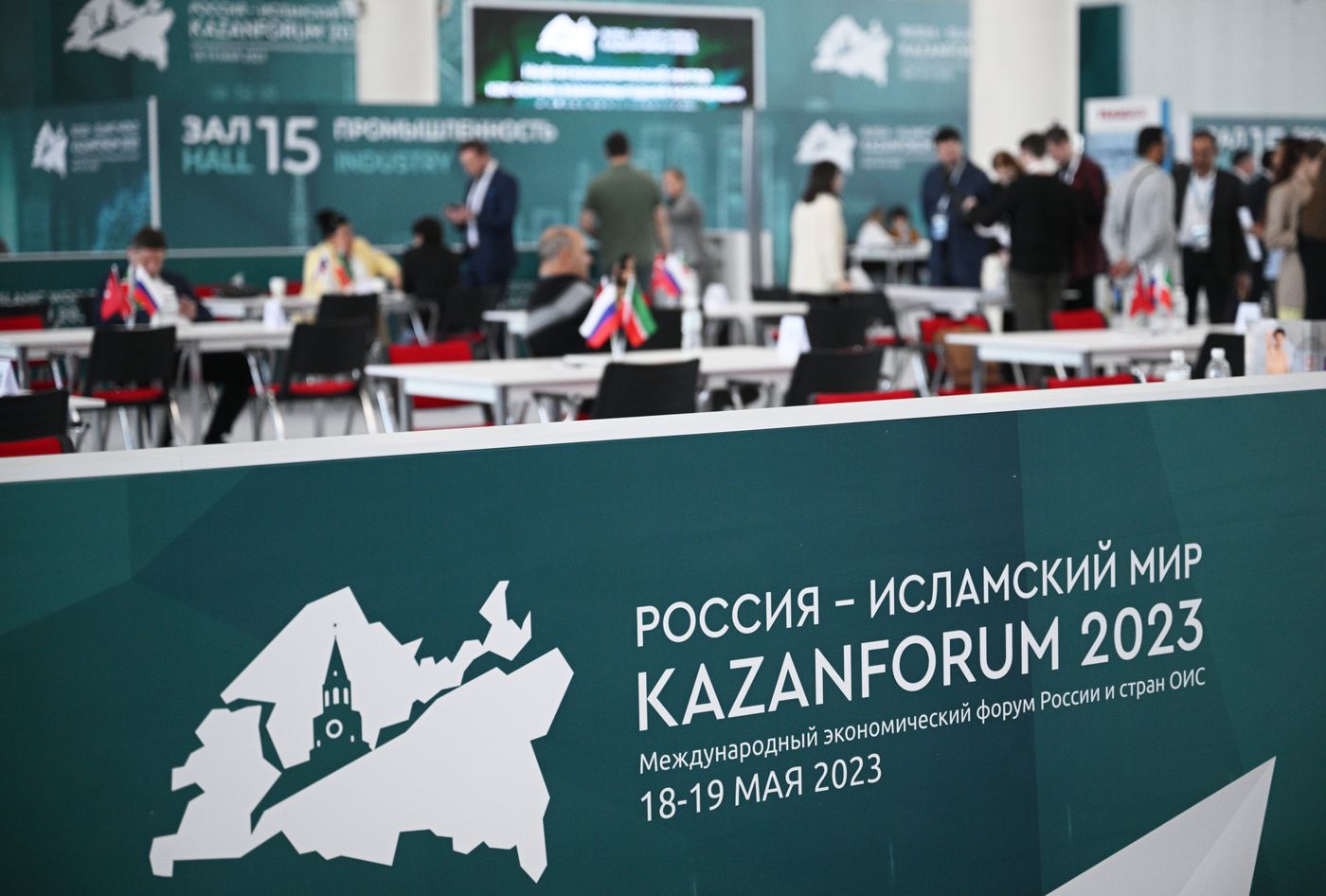 KAZANFORUM 2023. Sidelines