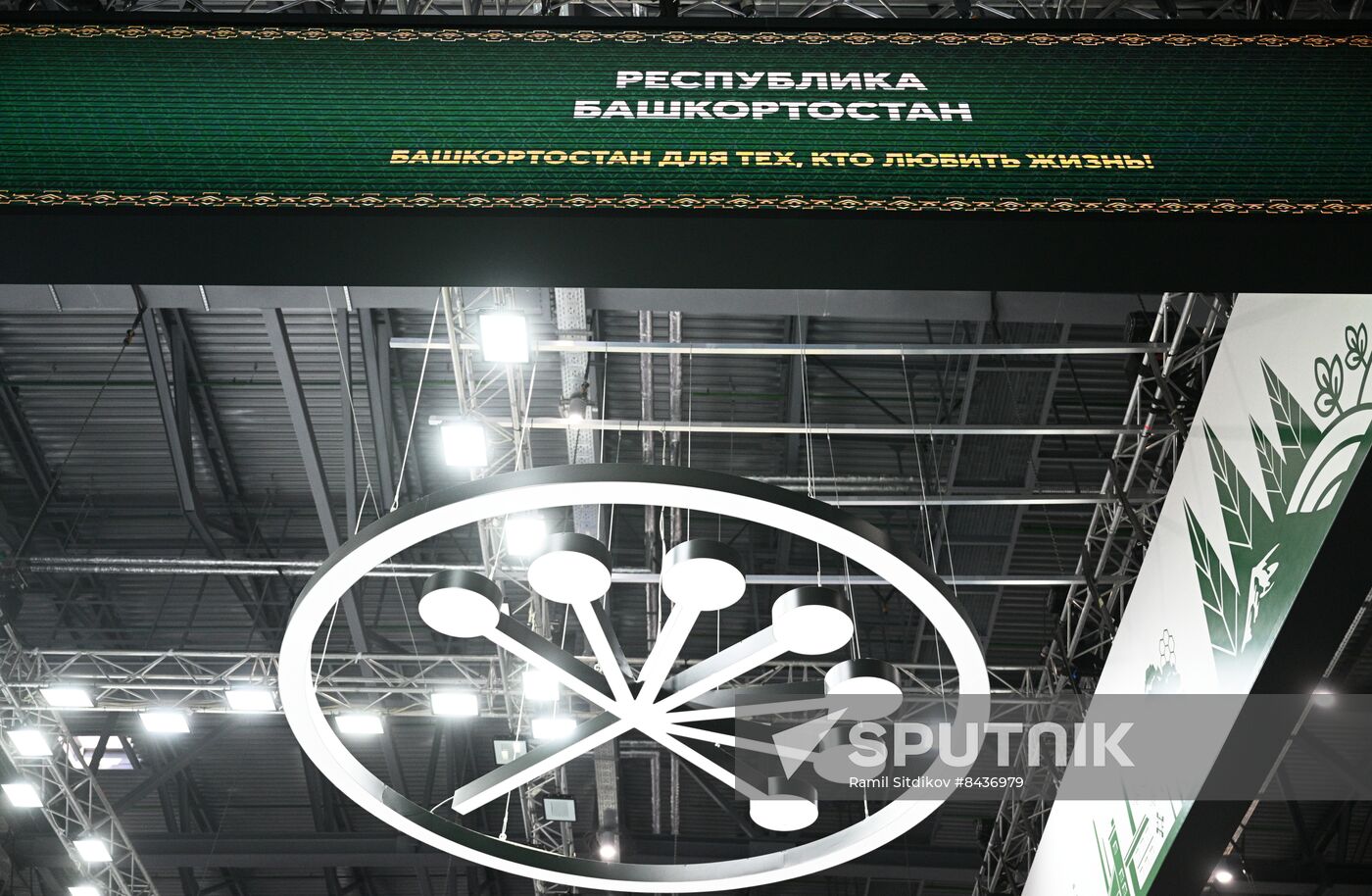 KAZANFORUM 2023. Sidelines