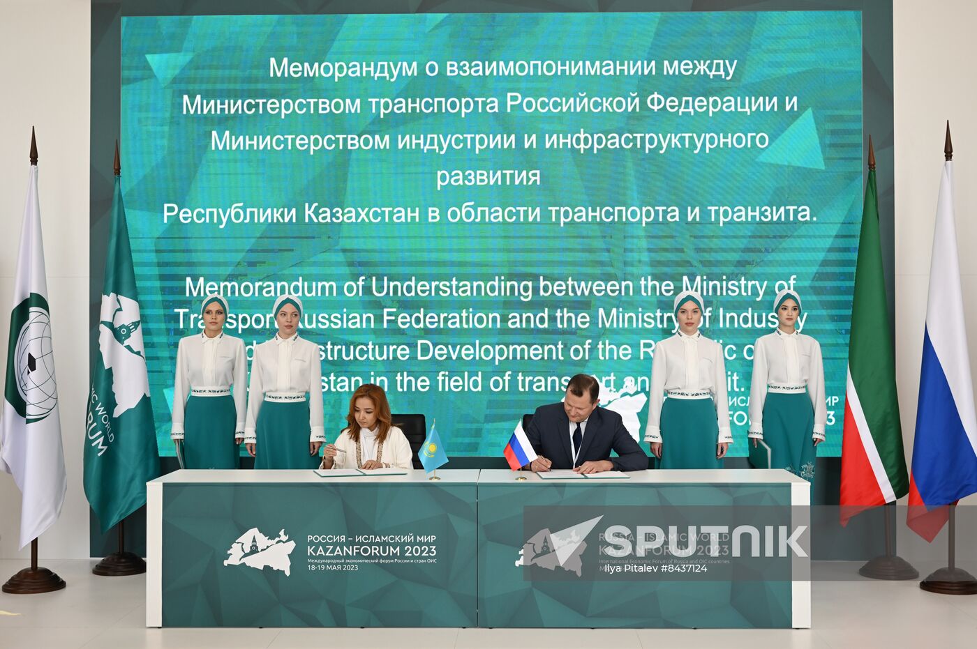 KAZANFORUM 2023. Signing ceremonies