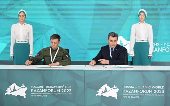 KAZANFORUM 2023. Signing ceremonies