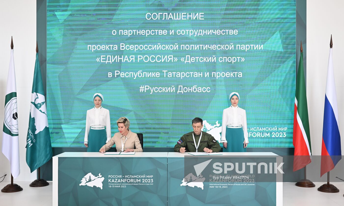 KAZANFORUM 2023. Signing ceremonies
