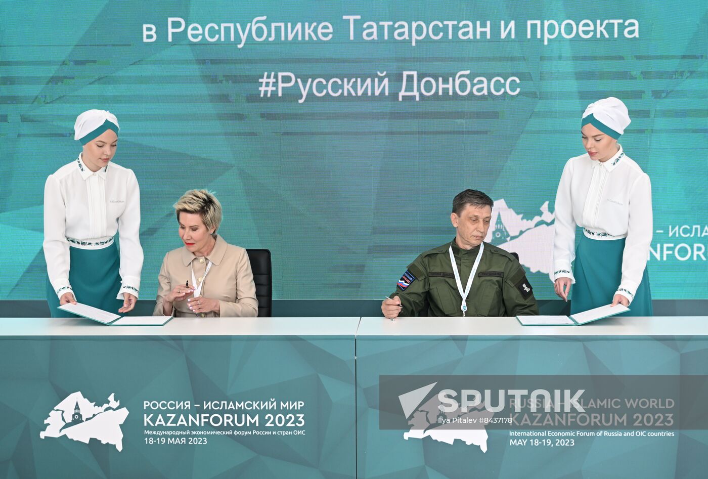 KAZANFORUM 2023. Signing ceremonies