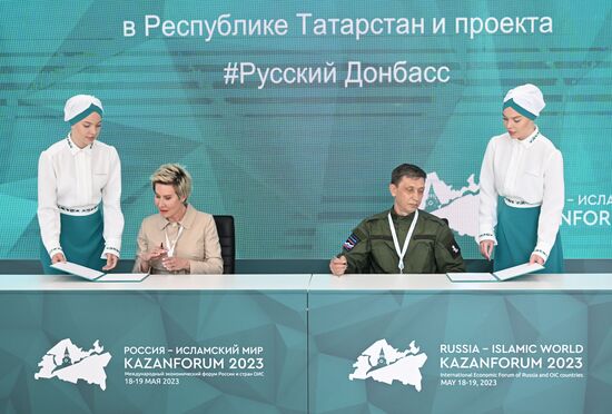 KAZANFORUM 2023. Signing ceremonies