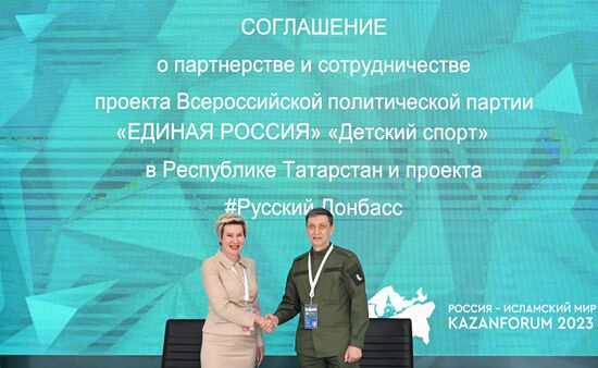 KAZANFORUM 2023. Signing ceremonies