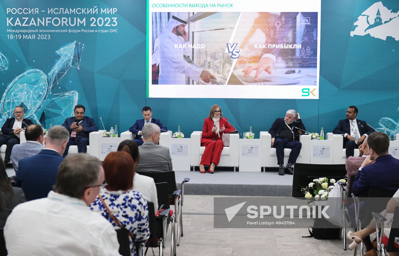 KAZANFORUM 2023. Features and Algorithms of SMEs Entering the Market of the Islamic World