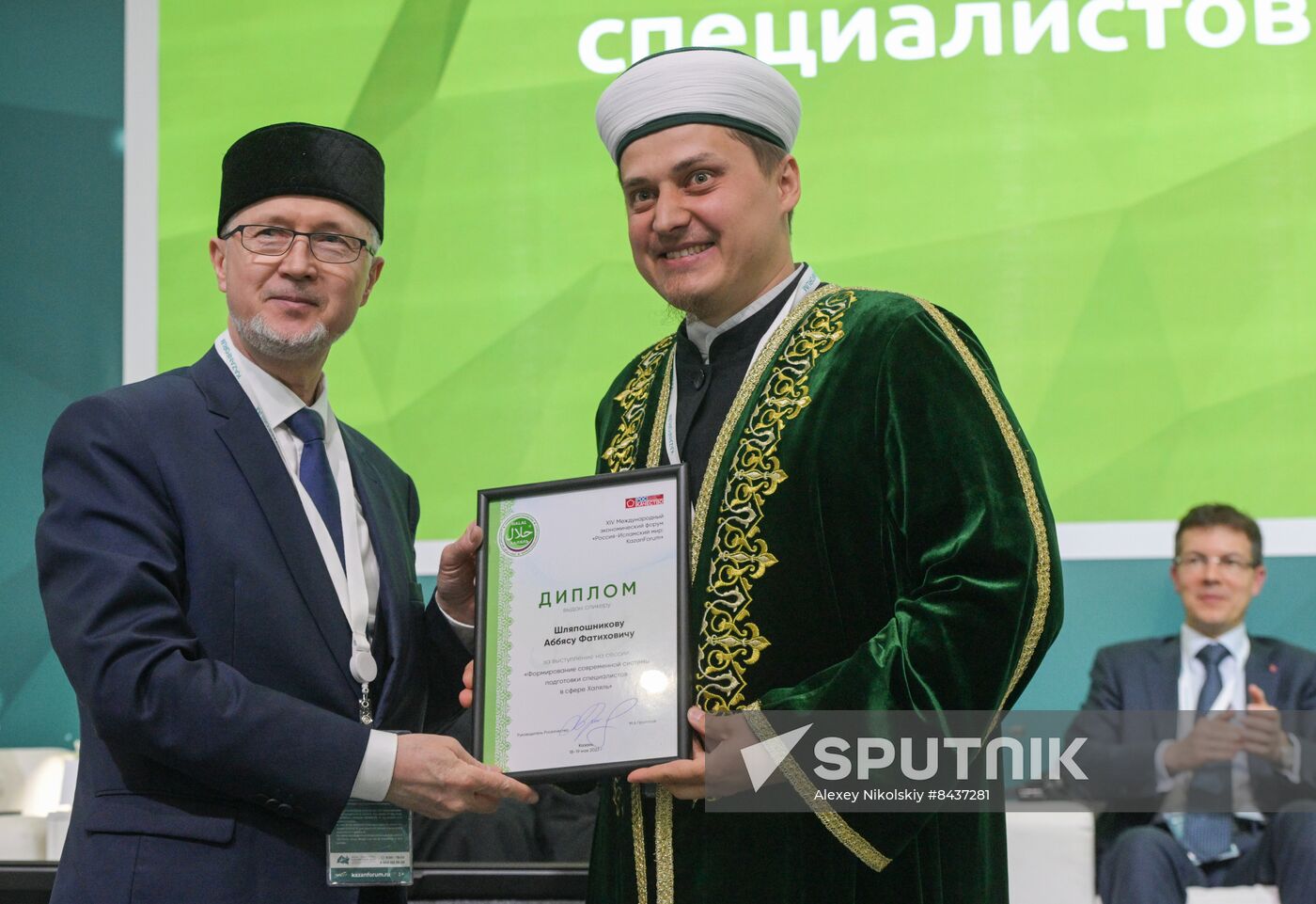 KAZANFORUM 2023. Formation of Modern Training of Specialists According to Halal Standards