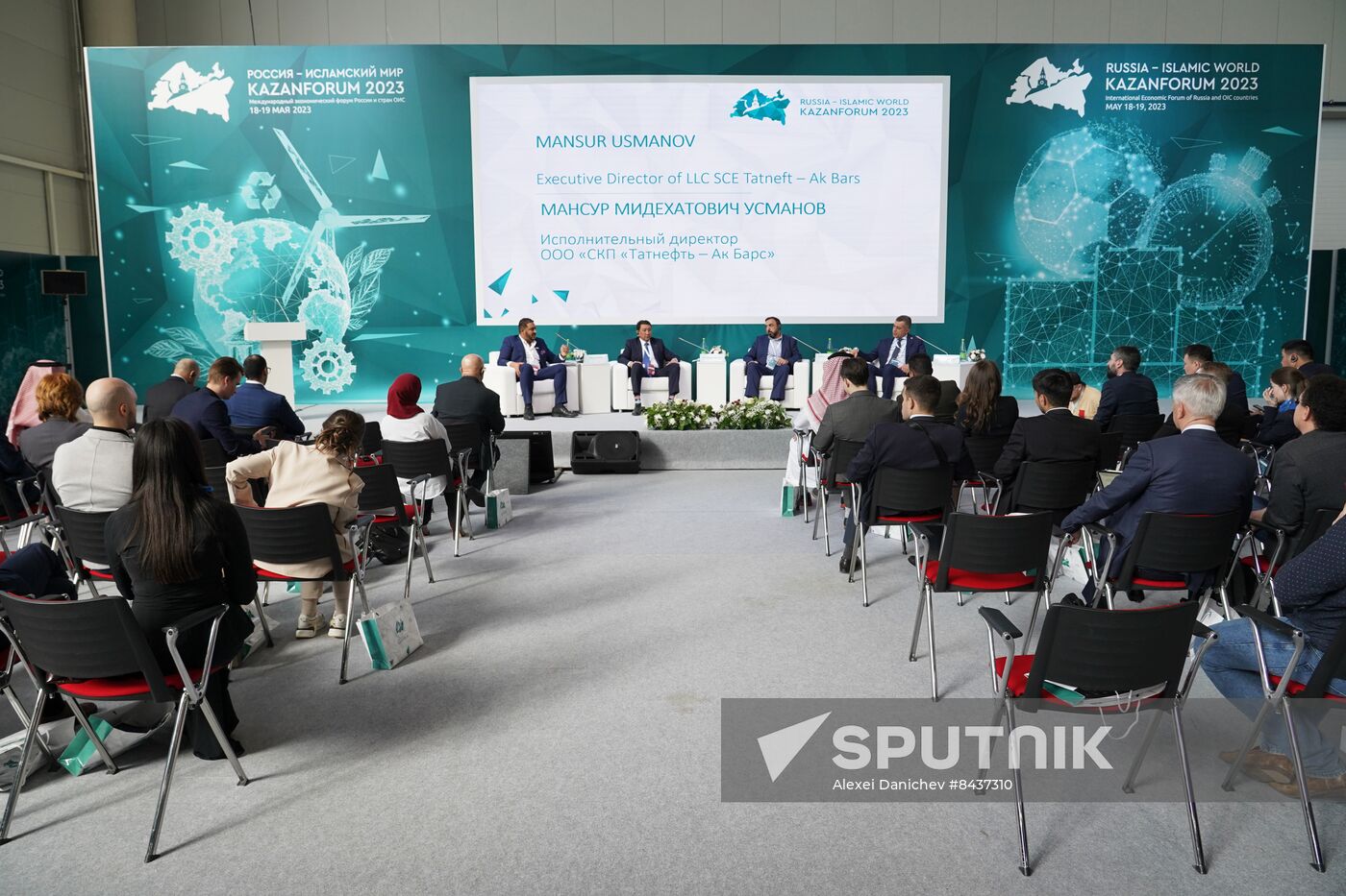 KAZANFORUM 2023. Meeting of the Association of Islamic Countries in Hockey
