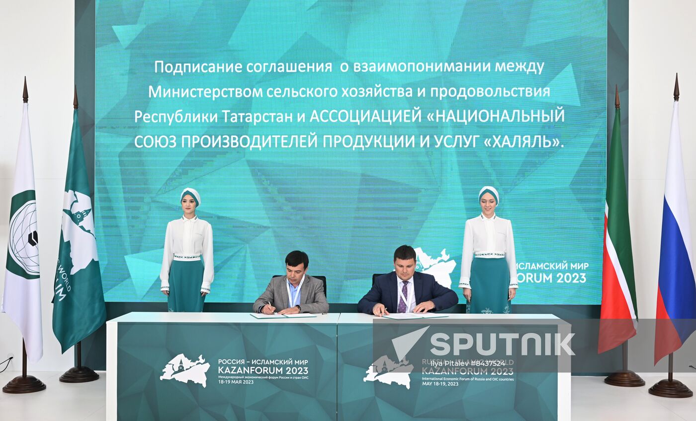 KAZANFORUM 2023. Signing ceremonies