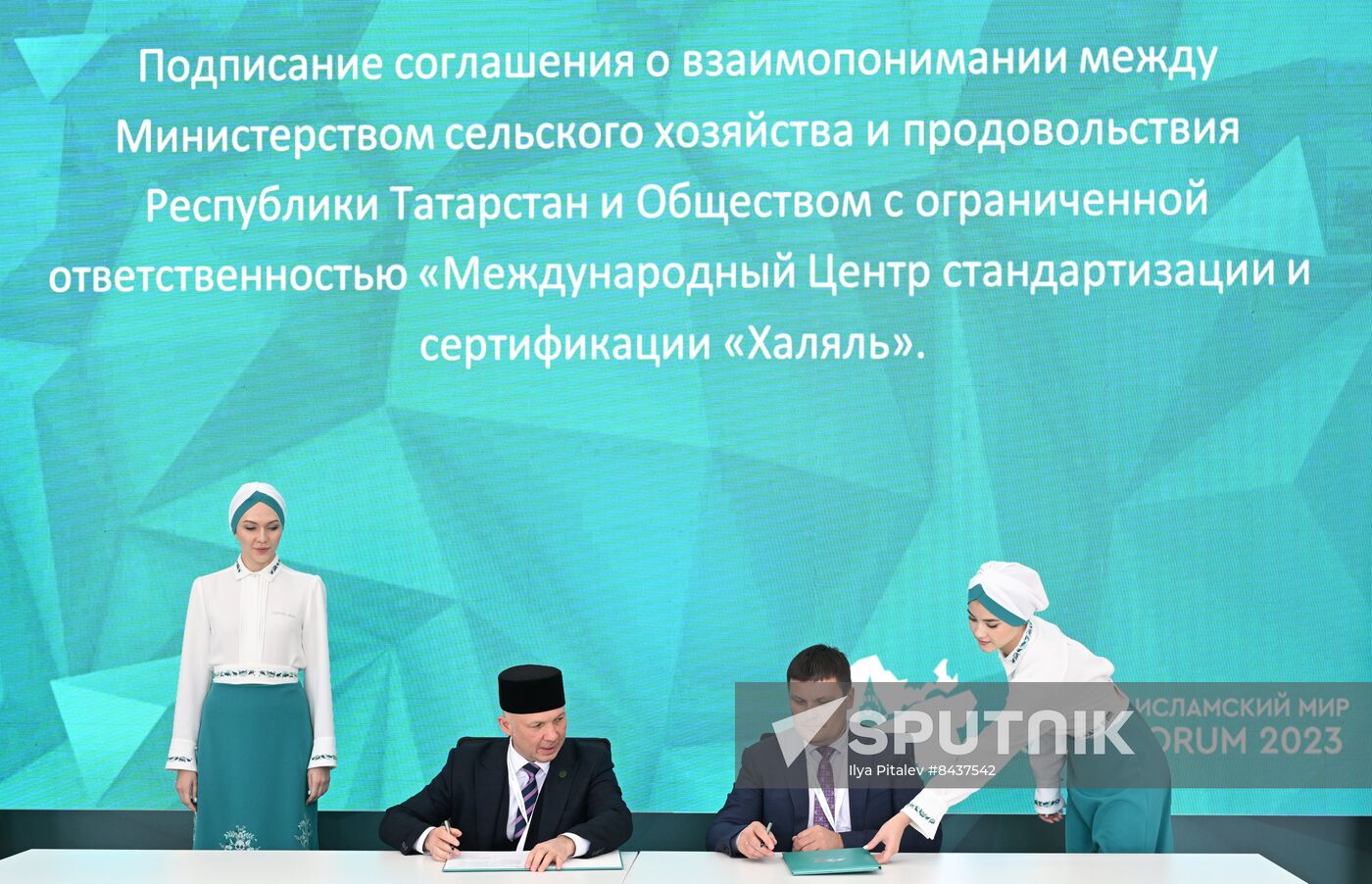 KAZANFORUM 2023. Signing ceremonies