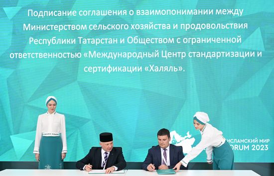 KAZANFORUM 2023. Signing ceremonies
