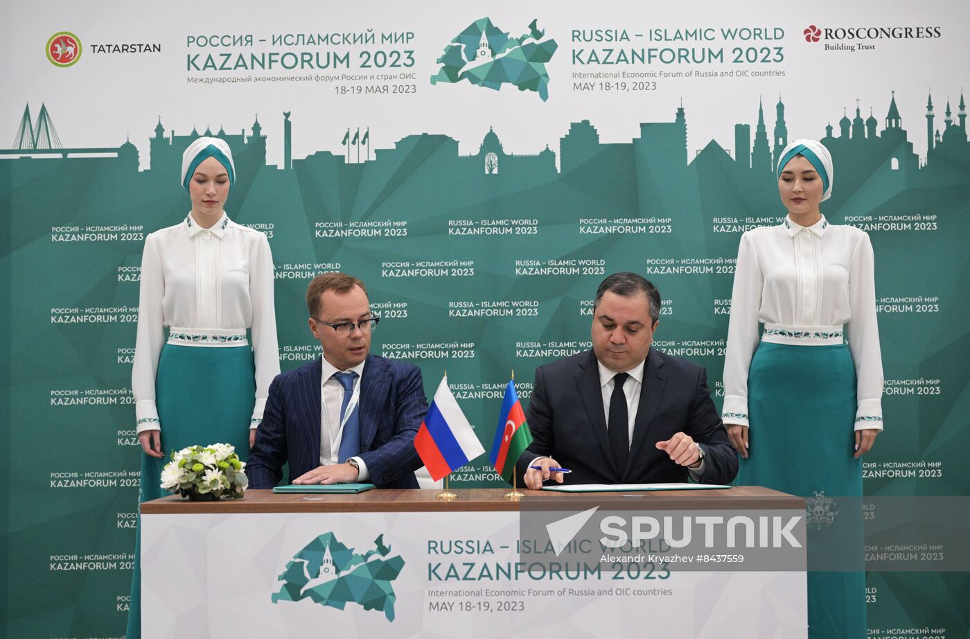 KAZANFORUM 2023. Signing ceremonies