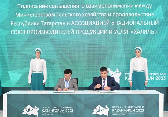 KAZANFORUM 2023. Signing ceremonies