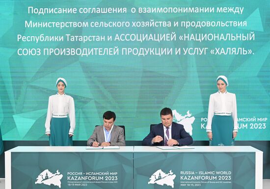 KAZANFORUM 2023. Signing ceremonies